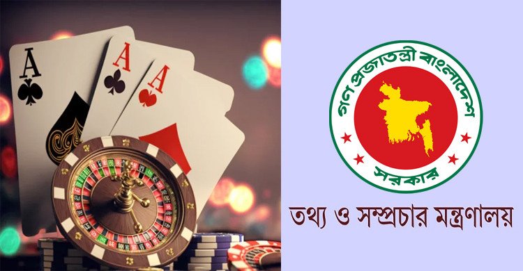 অনলাইন জুয়ার শাস্তি ২ বছরের কারাদণ্ড, কোটি টাকা জরিমানা